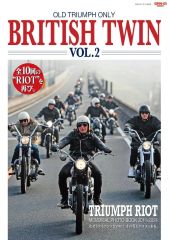期間限定割引】BRITISH TWIN 英車真髄トライアンフ/BSA/ノートン