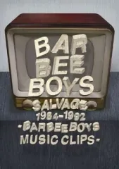 2026年最新】barbee boys dvdの人気アイテム - メルカリ