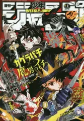 【中古】コミック雑誌 週刊少年ジャンプ 2026年1月1日号 No.1