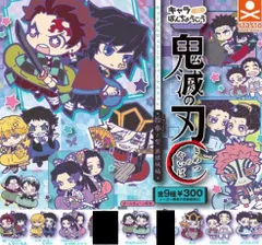 鬼滅の刃 キャラばんちょうこうラバーマスコット 拾参ノ型 無限城編 7種セット