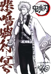 銀魂 THE FINAL 来場者特典 空知英秋 悲鳴嶼行…冥?/炭次郎&柱イラストカード 1・5週目