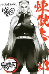 銀魂 THE FINAL 来場者特典 空知英秋 煉獄杏寿郎/炭次郎&柱イラストカード 1・5週目