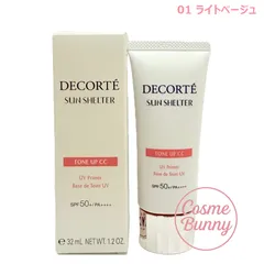 【国内正規品・リニューアル】コーセー コスメデコルテ サンシェルター マルチ プロテクション トーンアップCC  01ライトベージュ
