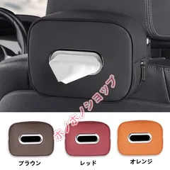  Ｑ７４Ｍ車用 ティッシュケース PUレザー 高級感 車内収納 ティッシュホルダー 