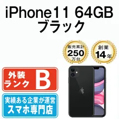 【中古】 iPhone11 64GB ブラック SIMフリー 本体 スマホ iPhone 11 アイフォン アップル apple 【送料無料】 ip11mtm1034