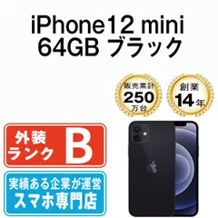 【中古】 iPhone12 mini 64GB ブラック SIMフリー 本体 スマホ ahamo対応 アハモ iPhone 12 mini アイフォン アップル apple 【送料無料】 ip12mmtm1239