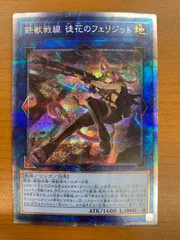 2025年最新】徒花のフェリジット プリズマの人気アイテム - メルカリ