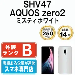 2025年最新】aquos zero2 256gbの人気アイテム - メルカリ