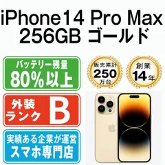 【中古】 iPhone14 Pro Max 256GB ゴールド SIMフリー 本体 スマホ アイフォン アップル apple 【送料無料】 ip14pmmtm2014