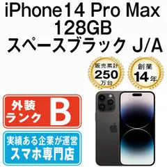 【中古】 iPhone14 Pro Max 128GB スペースブラック SIMフリー 本体 スマホ アイフォン アップル apple 【送料無料】 ip14pmmtm2029