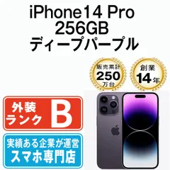【中古】 iPhone14 Pro 256GB ディープパープル SIMフリー 本体 スマホ アイフォン アップル apple 【送料無料】 ip14pmtm2099