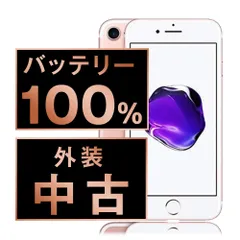 バッテリー100% 【中古】 iPhone7 32GB ローズゴールド SIMフリー 本体 スマホ iPhone 7 アイフォン アップル apple 【送料無料】 ip7mtm439a