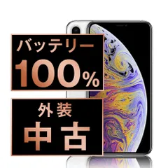バッテリー100% 【中古】 iPhoneX 256GB シルバー SIMフリー 本体 スマホ iPhone X アイフォン アップル apple 【送料無料】 ipxmtm844a