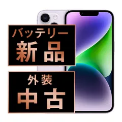 バッテリー100% 【中古】 iPhone14 Plus 256GB パープル SIMフリー 本体 スマホ アイフォン アップル apple 【送料無料】 ip14plmtm2149a