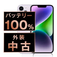 バッテリー100% 【中古】 iPhone14 256GB パープル SIMフリー 本体 スマホ アイフォン アップル apple 【送料無料】 ip14mtm2224a