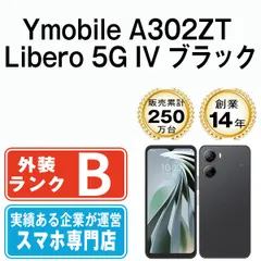 2025年最新】libero 5g iv simフリーの人気アイテム - メルカリ
