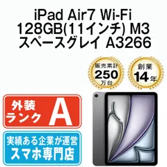 【中古】 iPad Air7 Wi-Fi 128GB 11インチ M3 スペースグレイ A3266 2013年 本体 Wi-Fiモデル Aランク タブレット アイパッド アップル apple 【送料無料】 ipda7mtm4308