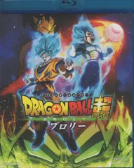東映 アニメBlu-ray 鳥山明 ドラゴンボール超 ブロリー 通常版
