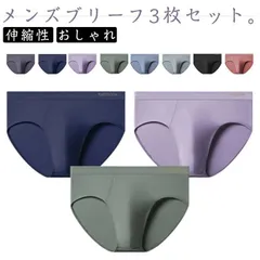 下着 メンズ ブリーフ 3枚セット ストレッチ 吸汗速乾