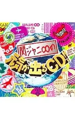 CD／関ジャニ∞／【2CD】関ジャニ∞の元気が出るCD!!