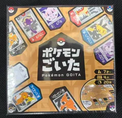 ポケモンごいた