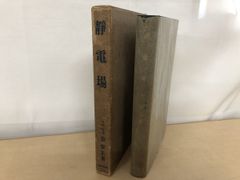 Item thumbnail for item f51063dc-f0e2-48e7-89e0-ac9c01d7df9d