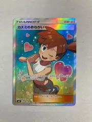 カスミのおねがい SR psa7 ポケカ】カスミのおねがいSRの最新相場情報や値段の推移 | スニーカー