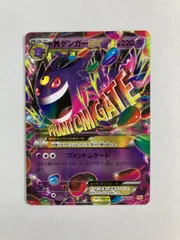 2026年最新】ゲンガーEX cp4の人気アイテム - メルカリ