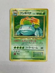 フシギバナ LV.67(No.エラー版) [旧裏面] No.068 状態難 ポケモンカード ポケカ