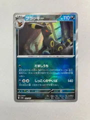 2026年最新】マスターボールミラー ブラッキーの人気アイテム - メルカリ