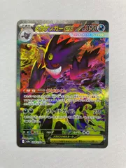 メガゲンガーex SAR [MEGAドリームex] M2a 240/193 傷有り ポケモンカード ポケカ