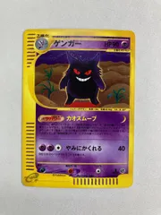 2026年最新】ゲンガー eカードの人気アイテム - メルカリ