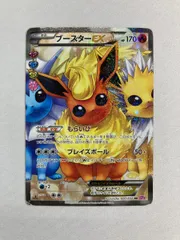 2026年最新】ブースターEX 007/032の人気アイテム - メルカリ