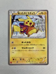 【最安値】女の子の格好の、あったかピカチュウPSA10 超希少　日曜日まで最安値 最安値】女の子の格好の、あったかピカチュウPSA10 超希少 日曜日まで