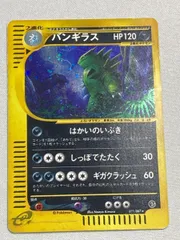 2026年最新】バンギラス eカードの人気アイテム - メルカリ