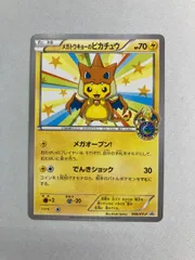 ポケモンカードセット　メガトウキョーピカチュウリザードンEX コロコロお値下げ中 メガトウキョーのピカチュウ【ポケモンカードトレカ高価買取価格査定