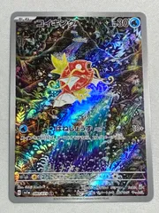 2026年最新】コイキング arの人気アイテム - メルカリ