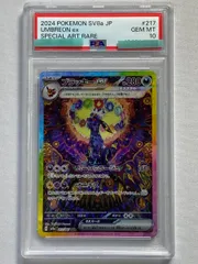 2026年最新】ブラッキーEX sar psa10の人気アイテム - メルカリ
