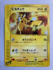 ピカチュウ [マクドナルドオリジナル ミニマム★パック] 010/018 状態難 ポケモンカード ポケカ