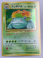 フシギバナ LV.67(第1弾再版) ★ [旧裏面] No.003 傷有り ポケモンカード ポケカ