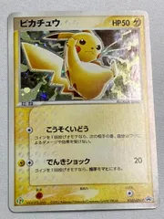 ピカチュウ [セブンイレブン ポケモンフェア] 024/ADV-P 状態難 ポケモンカード ポケカ