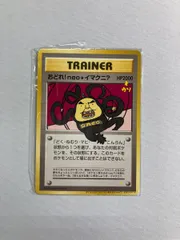 【psa10】おどれ！neo★イマクニ？ 激レア ポケモンカード 旧裏 おどれ neo イマクニ｜Yahoo!フリマ（旧