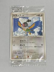 ミズゴロウ [ADV 第1弾構築済みスターター ミズゴロウデッキ] 003/019