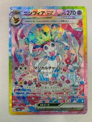 カミツオロチex SR [ステラミラクル] SV7 115/102 ポケモンカード