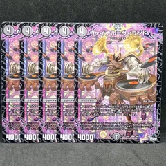 ヴァイナル=ヴィランド 5枚セット