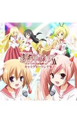 2025年最新】緋弾のアリア cdの人気アイテム - メルカリ