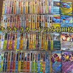 メルカリShops ポケモンカード　キラカード　100枚まとめ売り　ポケカ　RRまとめ売り　ポケカ　Rまとめ売り　モンスターボールミラー入り　ポケモンカード大量 ポケカ　引退品