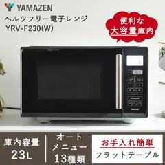 2026年最新】yrv-f230の人気アイテム - メルカリ
