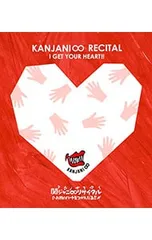 Blu-ray／関ジャニ∞リサイタル お前のハートをつかんだる!!
