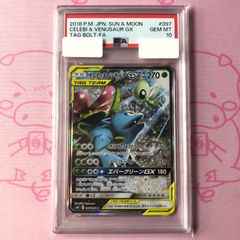 Aランク】セレビィ＆フシギバナGX（PSA10 SR - メルカリ